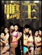 何浩文大鸟是真的吗？何浩文的女朋友是谁